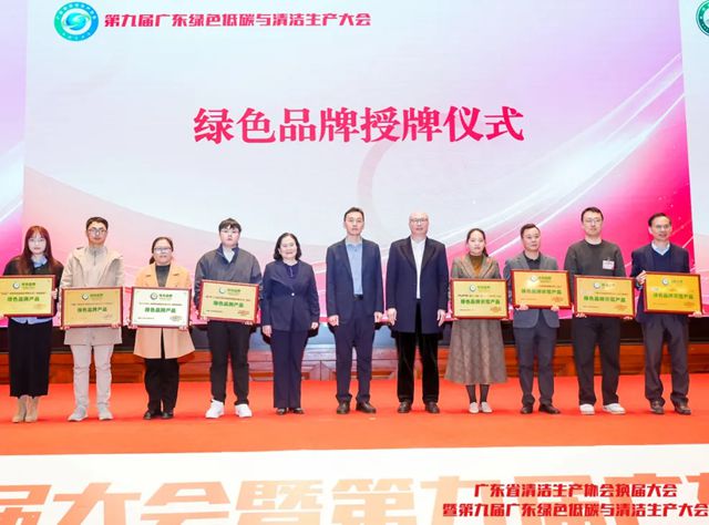 冠珠瓷砖获评“绿色品牌产品”!荣誉见证高质量发展硬实力