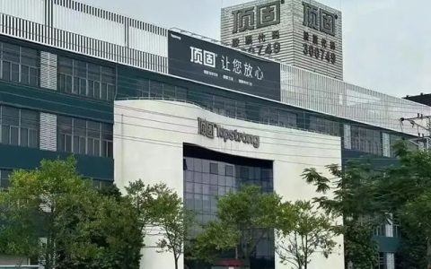 顶固家居授予昊森家居科技中东地区战略合作