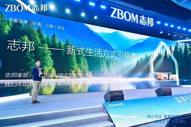 志邦家居品牌战略升级,董事长孙志勇称调整旨在重启增长