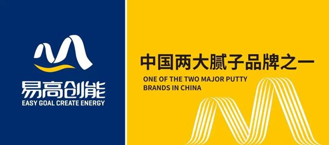 双职履新!云南易高当选中国建筑材料流通协会理事、涂料防水经销商专委会执行委员
