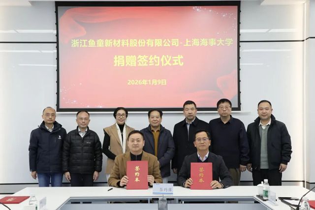 行业领航者+顶尖学府!鱼童与上海海事大学深化战略绑定