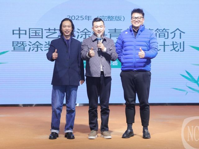 聚智蓉城·青衿之志|中国艺术涂料青创荟第三次骨干会议在成都圆满召开