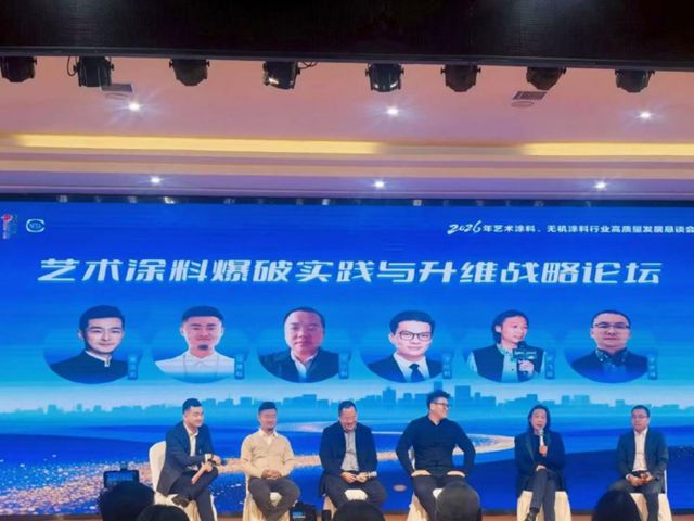 聚智蓉城·青衿之志|中国艺术涂料青创荟第三次骨干会议在成都圆满召开