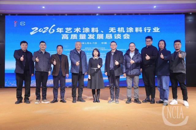 聚智蓉城·青衿之志|中国艺术涂料青创荟第三次骨干会议在成都圆满召开
