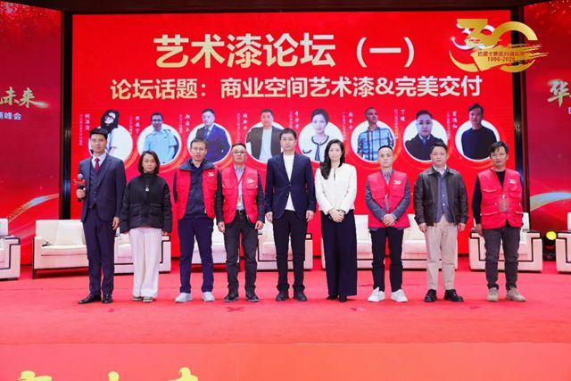 华彩三十载 筑梦赢未来 | 巴德士集团三十周年庆暨经销商峰会圆满举行