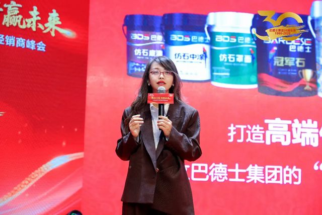 华彩三十载 筑梦赢未来 | 巴德士集团三十周年庆暨经销商峰会圆满举行