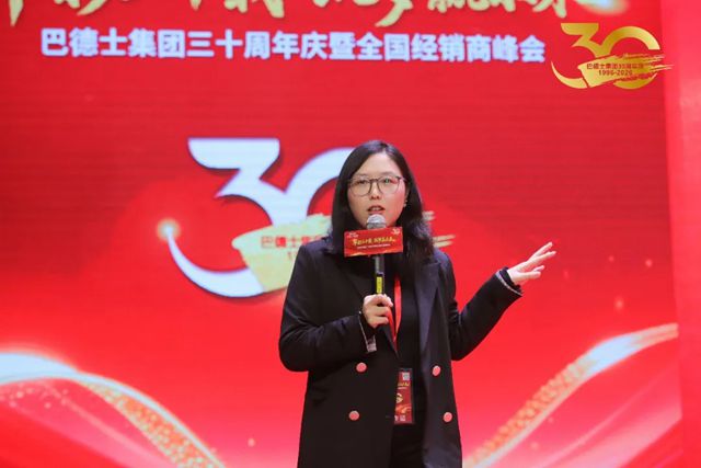 华彩三十载 筑梦赢未来 | 巴德士集团三十周年庆暨经销商峰会圆满举行