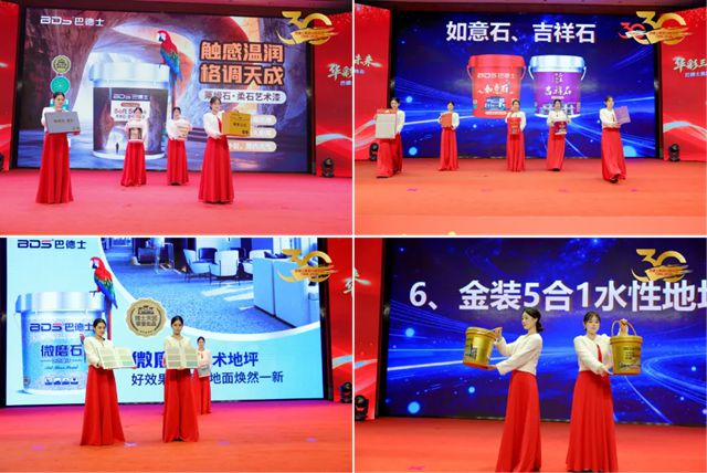 华彩三十载 筑梦赢未来 | 巴德士集团三十周年庆暨经销商峰会圆满举行