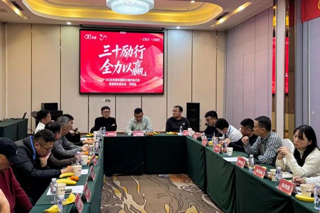科顺 | 精准施策靶向攻坚,董事长护航行动沈阳首站圆满举行!