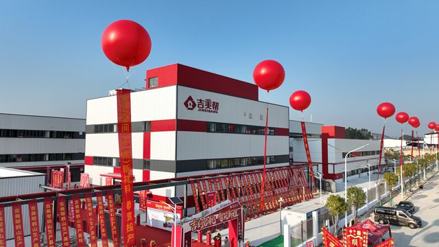 14个月跑出“鹤山速度”！吉美帮鹤山生产基地投产，政校企联动点燃智造引擎