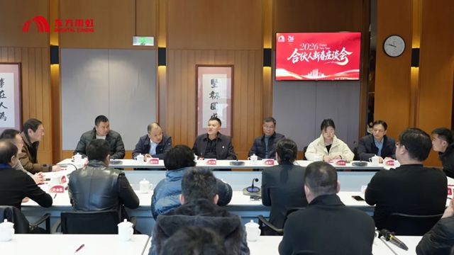 立足主业 决胜未来｜东方雨虹李卫国与京津片区合伙人共谋新篇