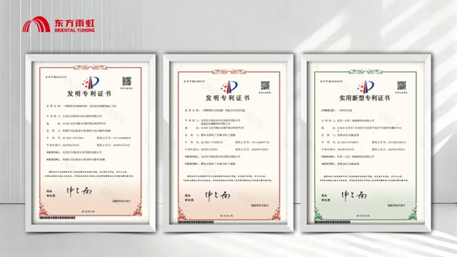 东方雨虹2025专利盘点:系统化创新与全球布局的双重奏