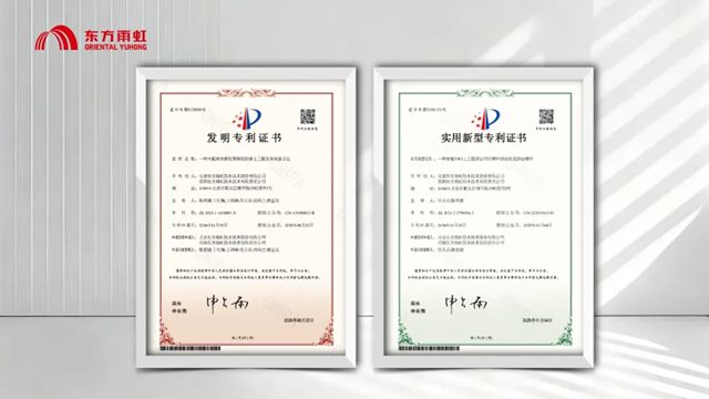 东方雨虹2025专利盘点:系统化创新与全球布局的双重奏