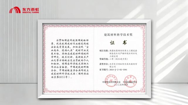 东方雨虹2025专利盘点:系统化创新与全球布局的双重奏