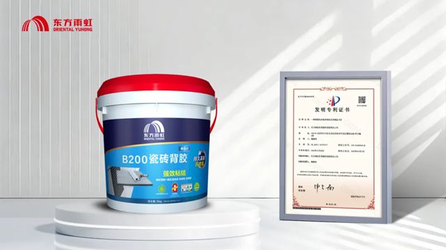 东方雨虹2025专利盘点:系统化创新与全球布局的双重奏