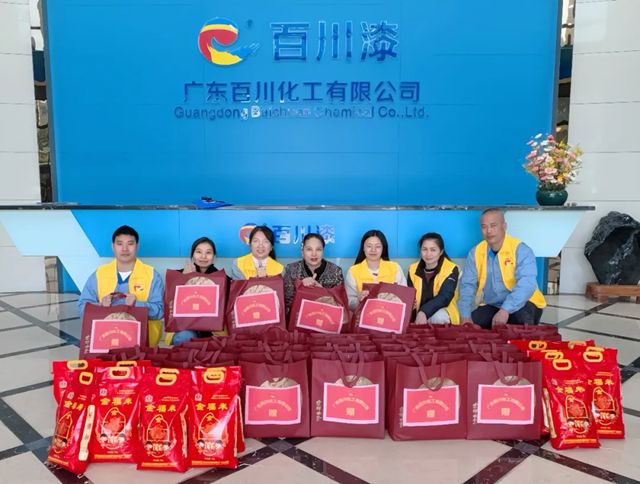 百川漆 | 新年送温暖 慰问暖人心