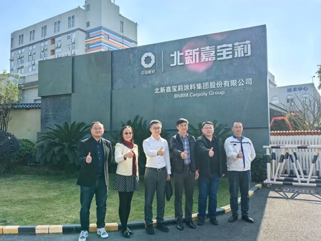 国家级涂料质检权威机构到访北新嘉宝莉
