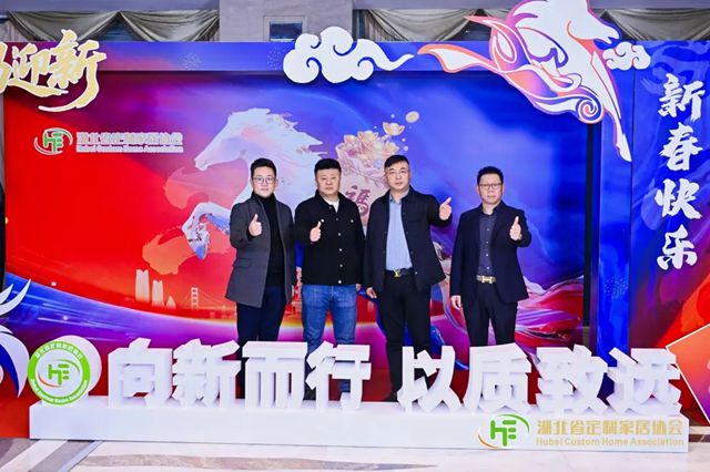 向“新”而行·以“质”致远|立邦家具漆携手湖北家居行业,共赴绿色智造新未来