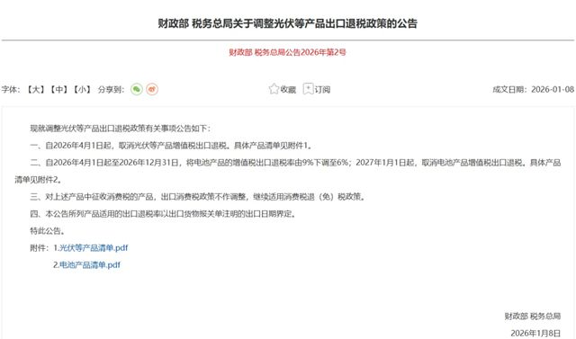 4月1日起陶瓷砖出口退税全面取消!
