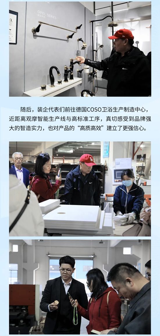 北京装企探访德国COSO卫浴亚太总部,解锁整体厨卫空间解决方案
