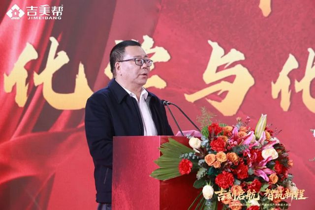 吉刻启航 智筑新程丨吉美帮鹤山智能化生产基地正式投产