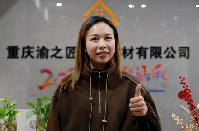 从重庆走向全国!渝之匠当选中国建筑材料流通协会理事、涂料防水经销商专委会执行委员