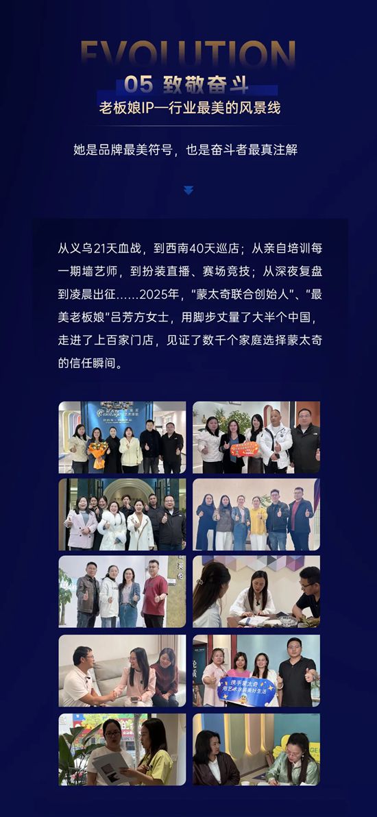 艺涂新程 | 蒙太奇艺术涂料2025年高光历程回顾