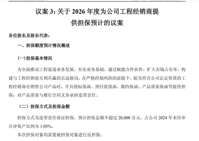 3.2亿加码数字化,2亿赋能工程商,200亿元担保!欧派家居开年大动作不断