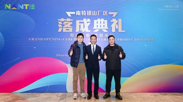 十年携手共铸卓越,海虹老人获赠南特起重“十年供应商”纪念牌