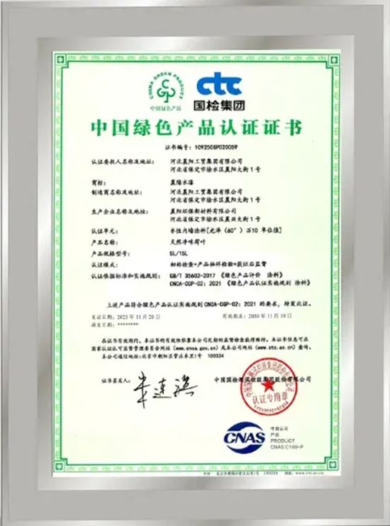 深耕不辍 向阳而行|晨阳水漆 2025 年度回顾