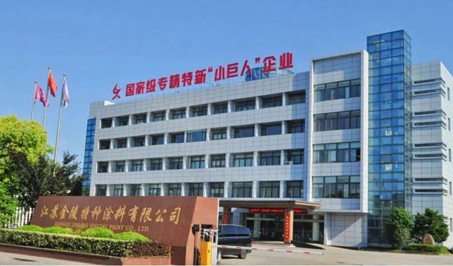 继中石化近3000万大单中标后，金陵涂料再获央企大项目