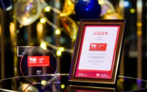 巴斯夫连续 16 年蝉联“中国杰出雇主”