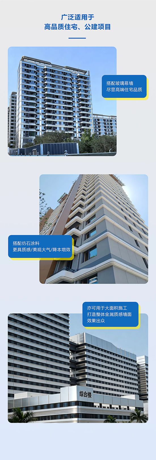 富思特金属漆质感升级 让建筑外墙更出圈