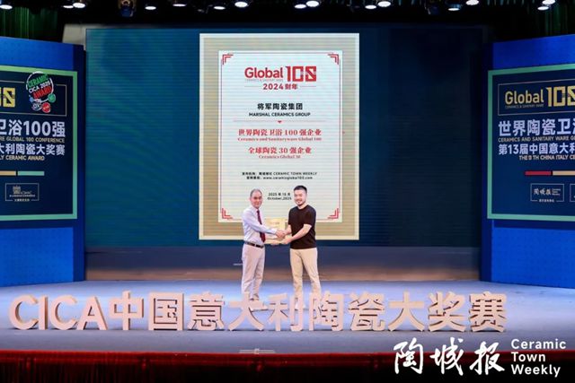 从“柔性制造”到“数字赋能”:将军陶瓷集团重构品效基准