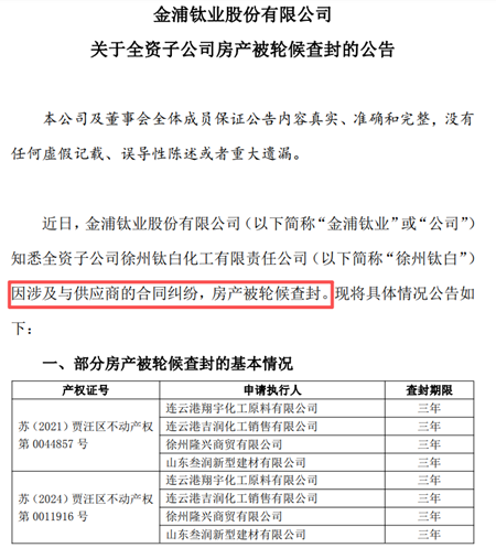 一亿房产被封、一半产能停产、四年亏损近8亿，老牌上市公司屋漏偏逢连阴雨