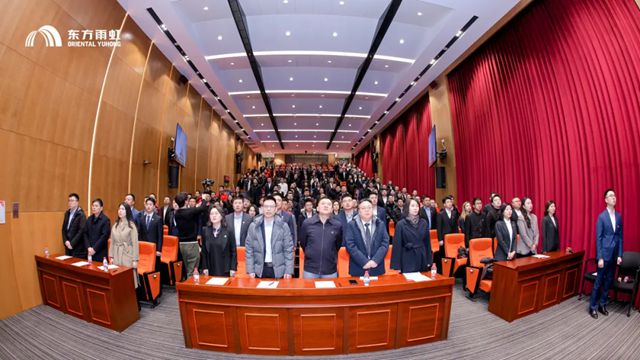 东方雨虹涂料砂粉科技集团召开2025年总结表彰暨2026年工作部署大会