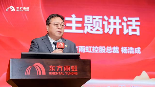 东方雨虹涂料砂粉科技集团召开2025年总结表彰暨2026年工作部署大会