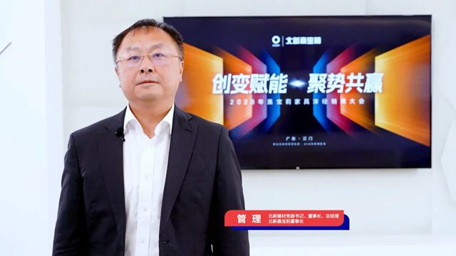 打响2026发展第一炮！嘉宝莉家具漆年度经销商大会成功召开