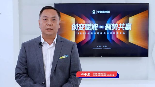 打响2026发展第一炮！嘉宝莉家具漆年度经销商大会成功召开