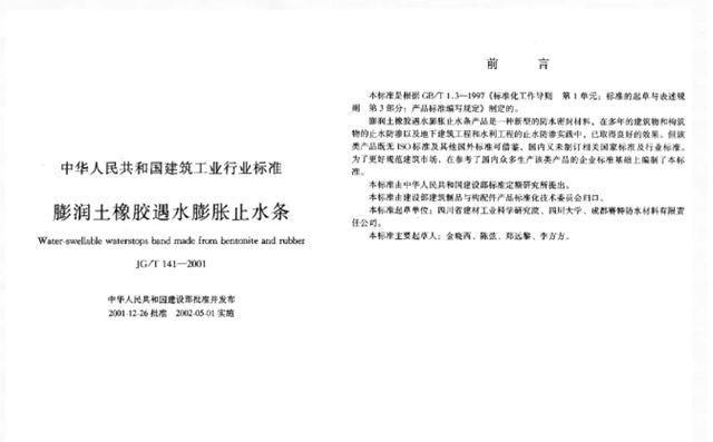 品质坚守，从标准到实践——北新防水止水产品助力城市地标与市政动脉