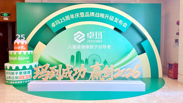 以健康辅材战略升级回应时代命题 卓玛开启建筑辅材行业高质量发展新程