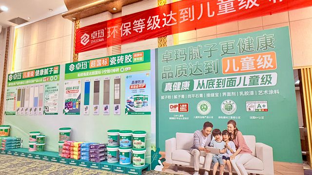 以健康辅材战略升级回应时代命题 卓玛开启建筑辅材行业高质量发展新程