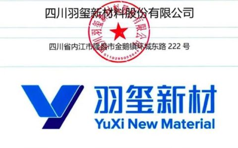 羽玺新材冲刺北交所上市，功能性涂层复合材料领域再添生力军