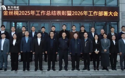 从“薪”出发，共绘新篇 | 李卫国出席金丝楠膜公司座谈会