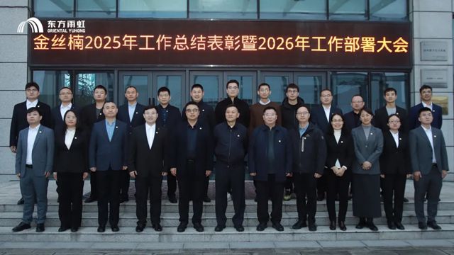 从“薪”出发，共绘新篇 | 李卫国出席金丝楠膜公司座谈会