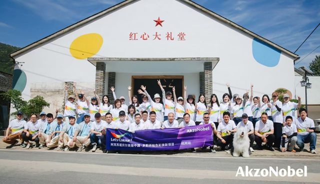 阿克苏诺贝尔“Let’s Colour多彩开始”社区焕新项目 以色彩为笔,绘可持续未来
