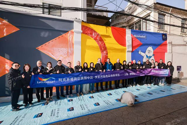 阿克苏诺贝尔“Let’s Colour多彩开始”社区焕新项目 以色彩为笔,绘可持续未来