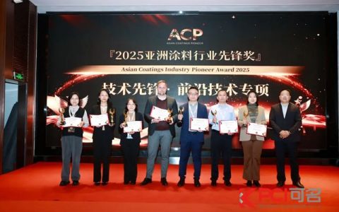 浩力森斩获亚洲涂料行业先锋奖，跻身涂料销售量百强企业