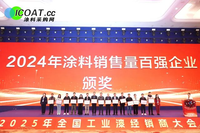 浩力森斩获亚洲涂料行业先锋奖,跻身涂料销售量百强企业