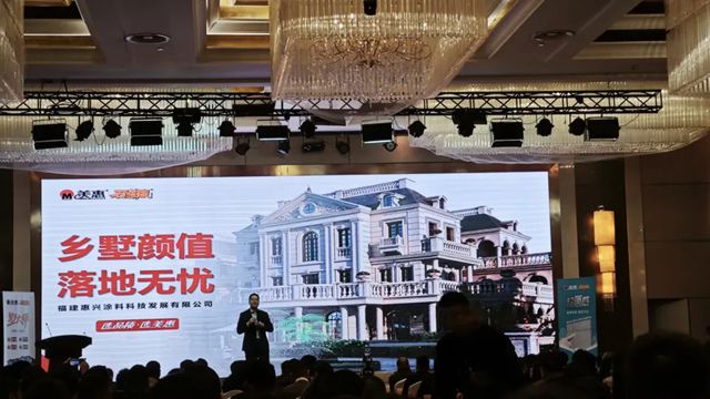 领航乡墅颜值革命!美惠以硬核品质助力产业升级